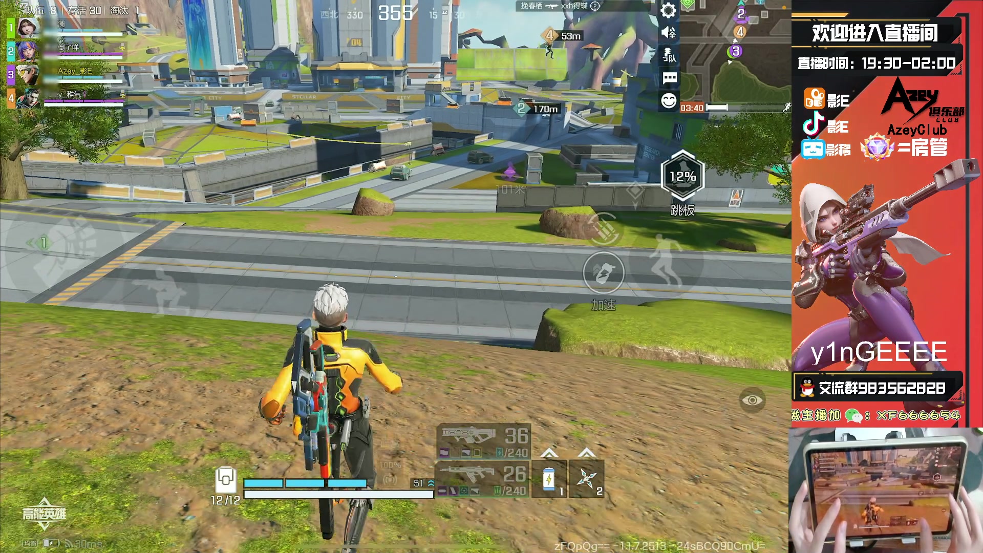 【2023-10-30 21点场】化羽影E：全服榜一车队【Azey战队】极致教学