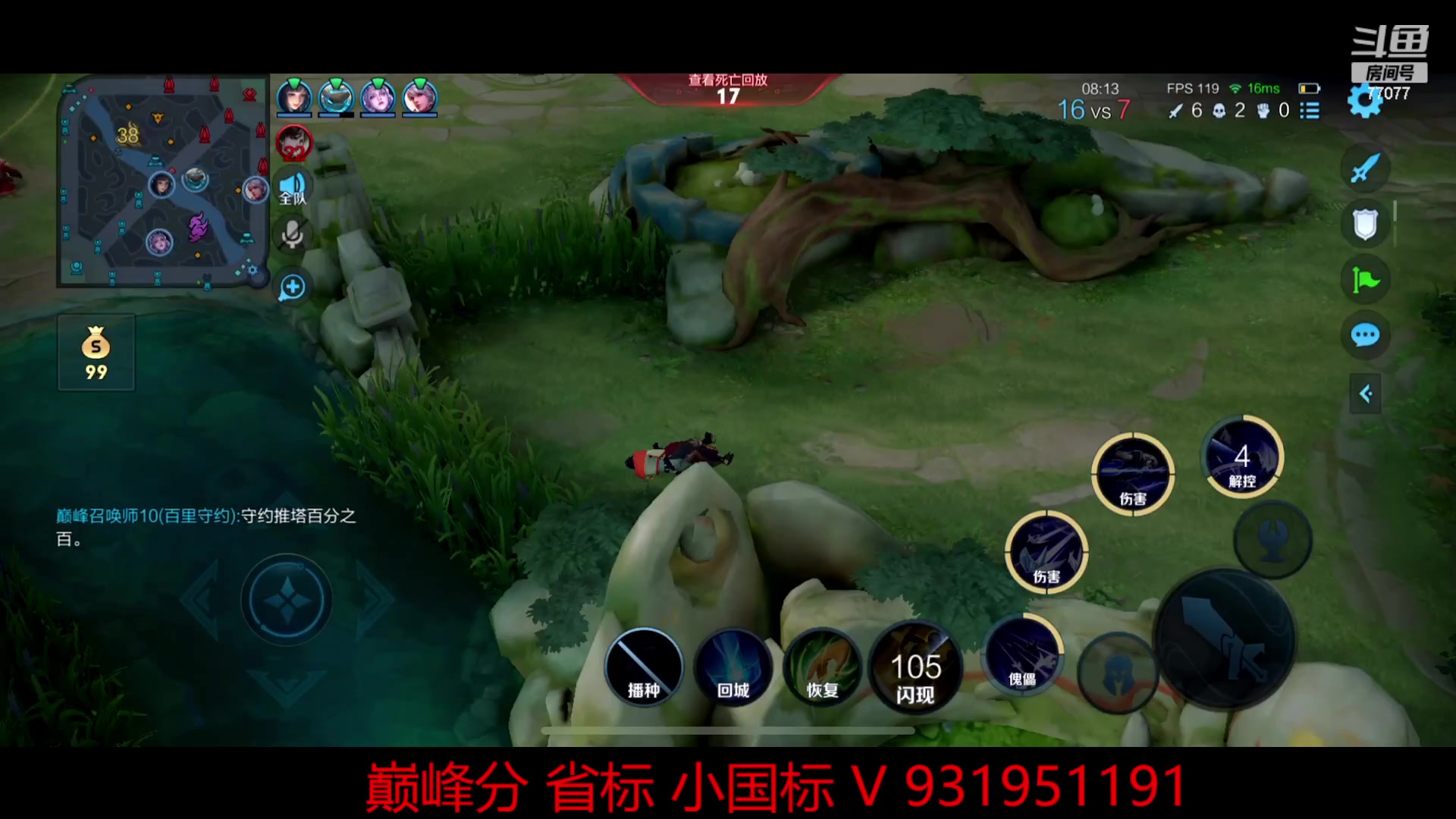 【2023-10-31 14点场】主播风导：今日小国关羽！！ 77077