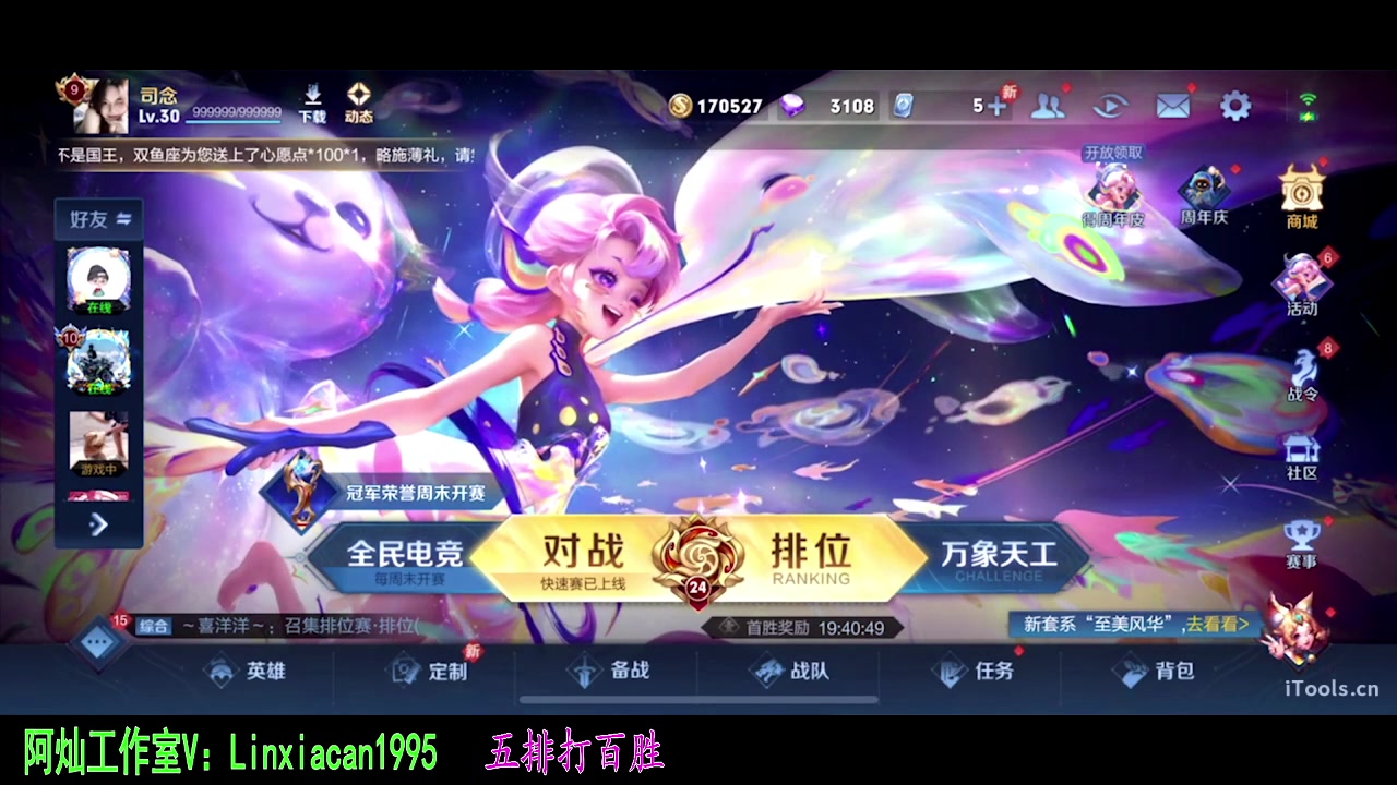 【2023-10-30 23点场】sViper丶阿灿：阿灿：不贪心就是恩赐