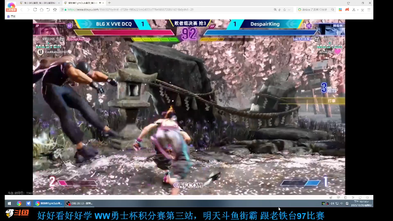 【格斗游戏】战神_河池VR的精彩时刻 20231031 07点场