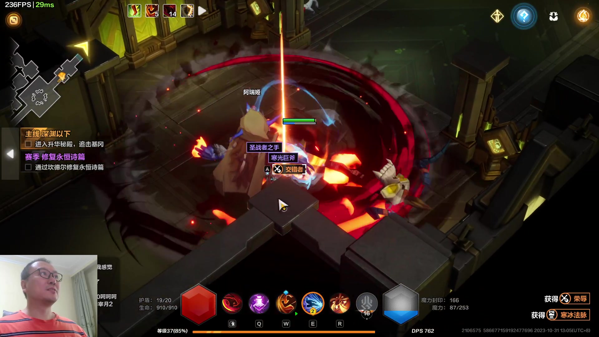 【2023-10-31 12点场】英雄吕布：暗黑 专家  电法 开荒