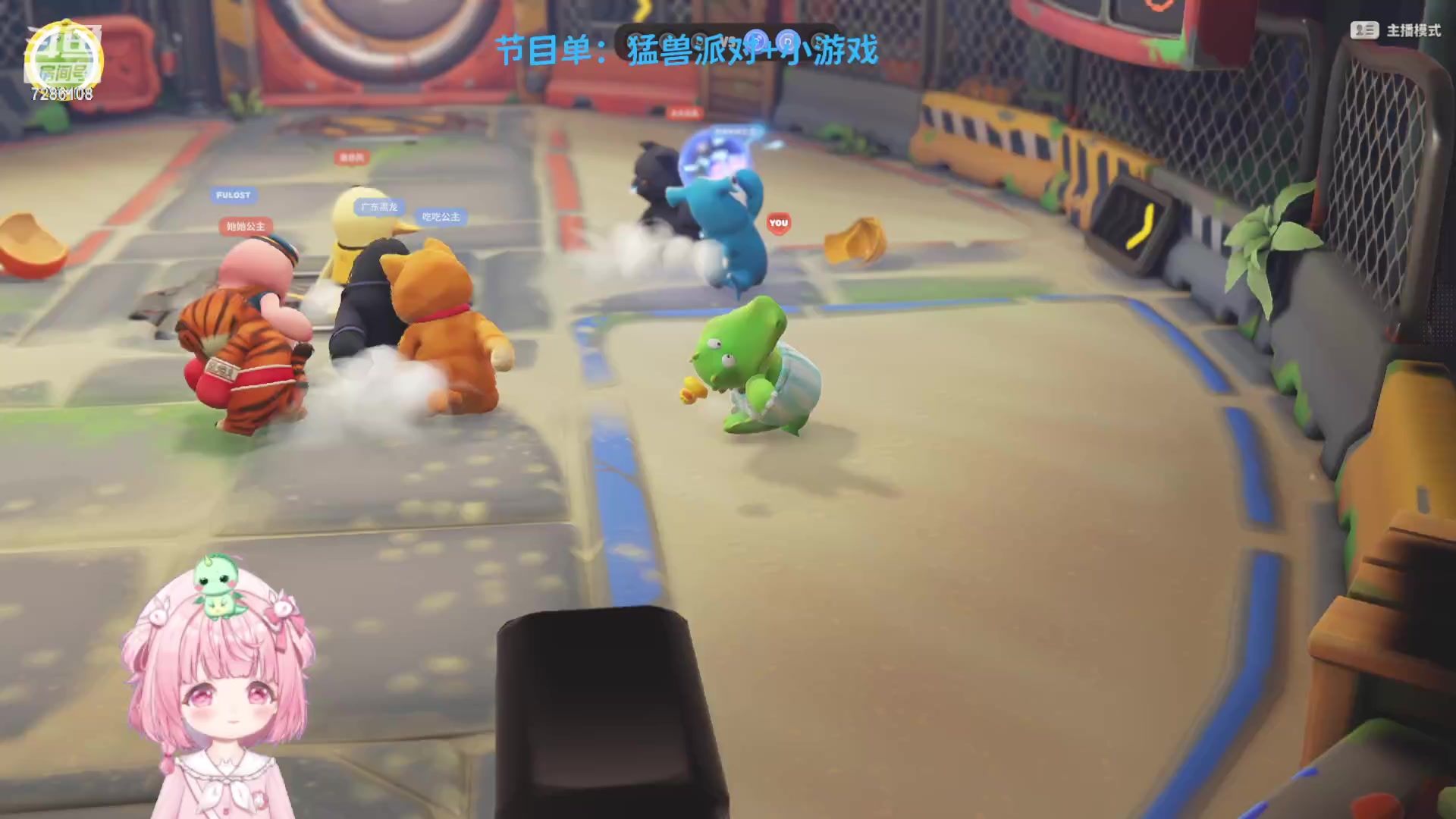 【2023-10-29 21点场】一只猛龙丶：八点猛兽派对小游戏