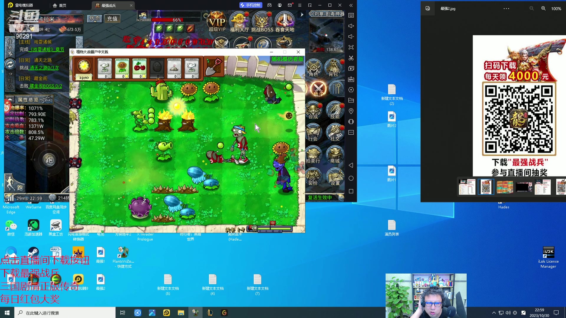 【2023-10-30 22点场】东北大鹌鹑：东北大鹌鹑 恐怖如斯