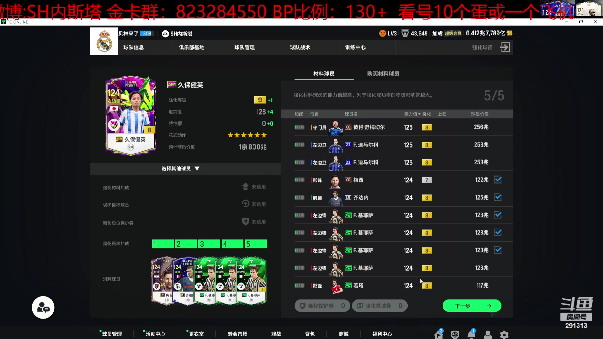 【2023-10-31 18点场】SH内斯塔：SHOW：开卡！合卡！