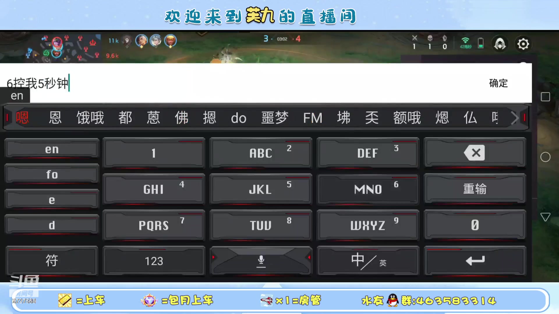 【2023-10-31 15点场】化羽丶芙九：单排上50星 任何段位都行