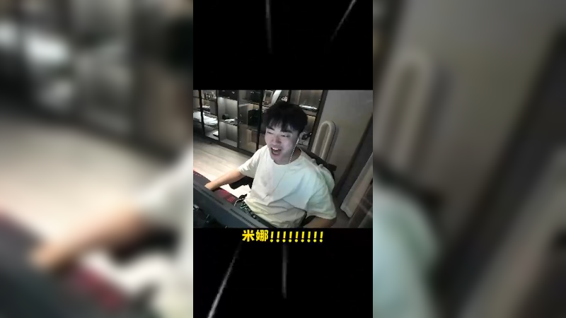 你怎么知道我中了米娜写真？