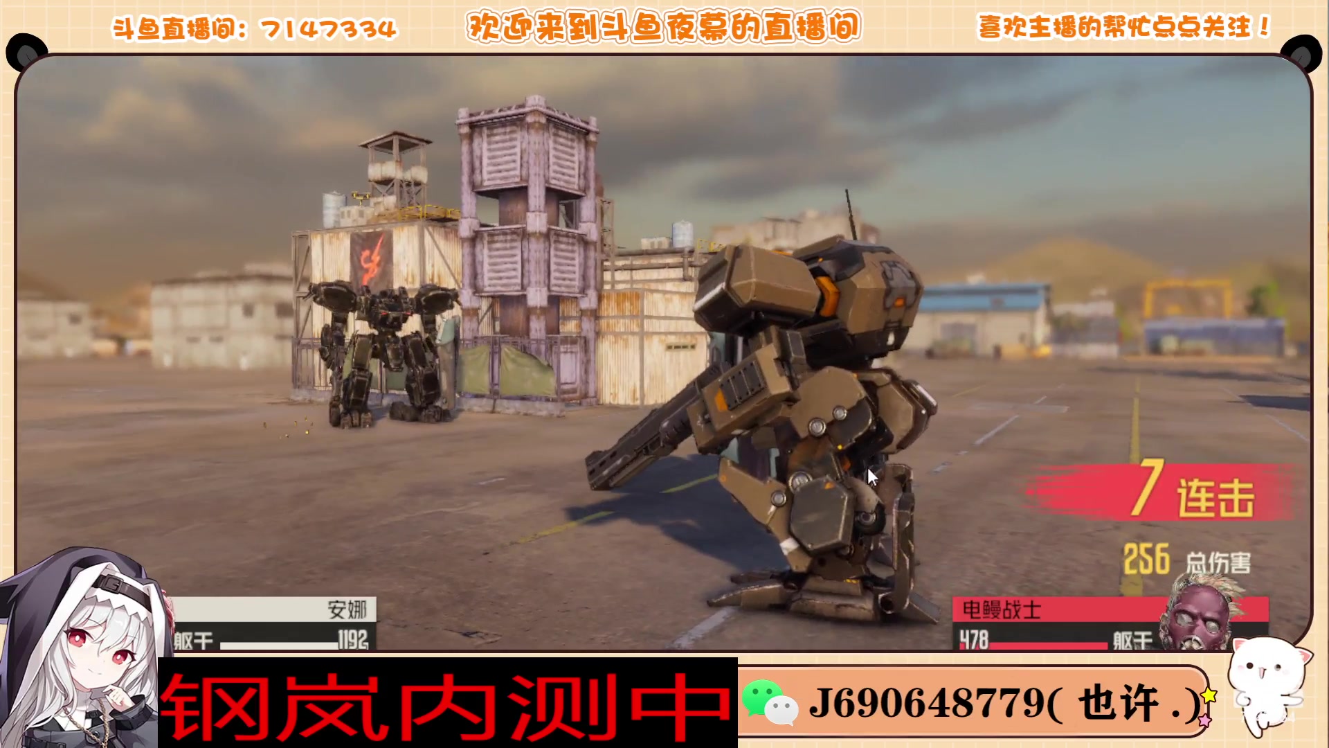 【2023-10-31 13点场】Dy夜幕哥哥：钢岚内测中