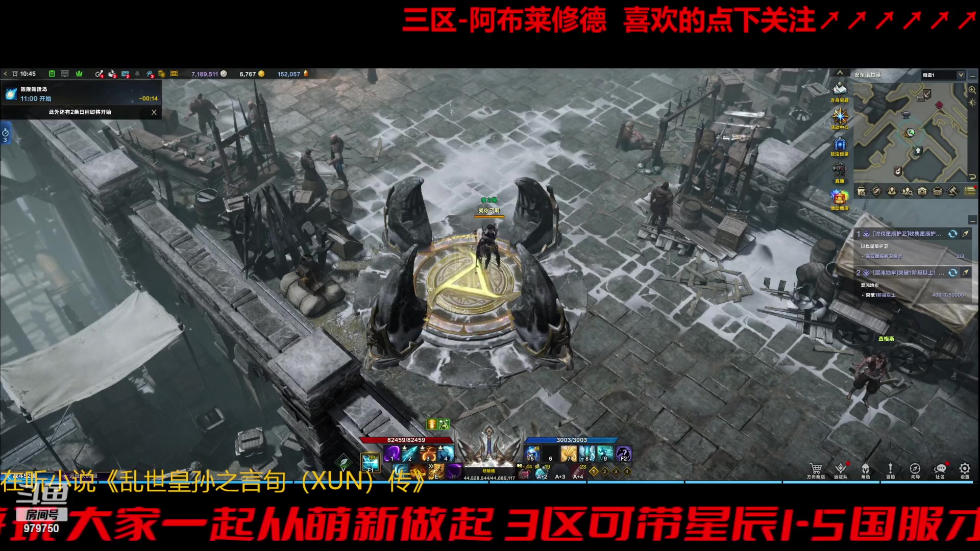 【2023-10-30 10点场】三凯1986:三区阿布服继续搬瓦片