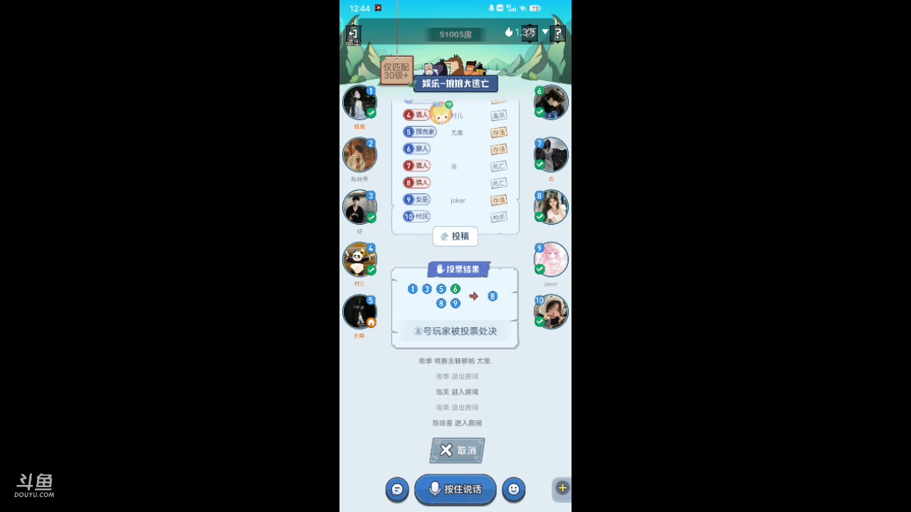 【2023-10-28 12点场】冬冬丶余生:冬冬丶余生的直播