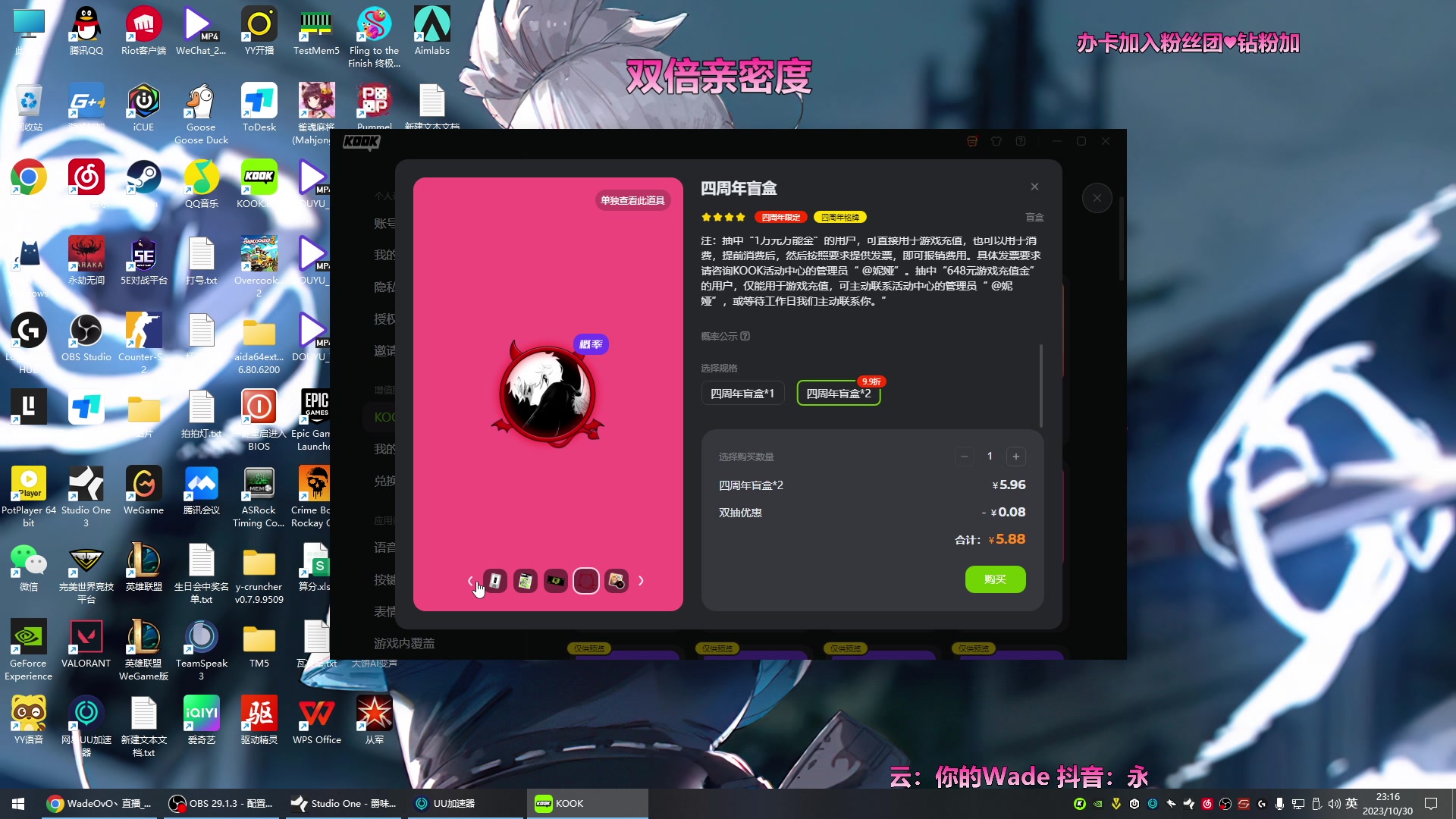 【2023-10-30 22点场】WadeOvO丶：超级定位 上赋能！ 双倍亲密度