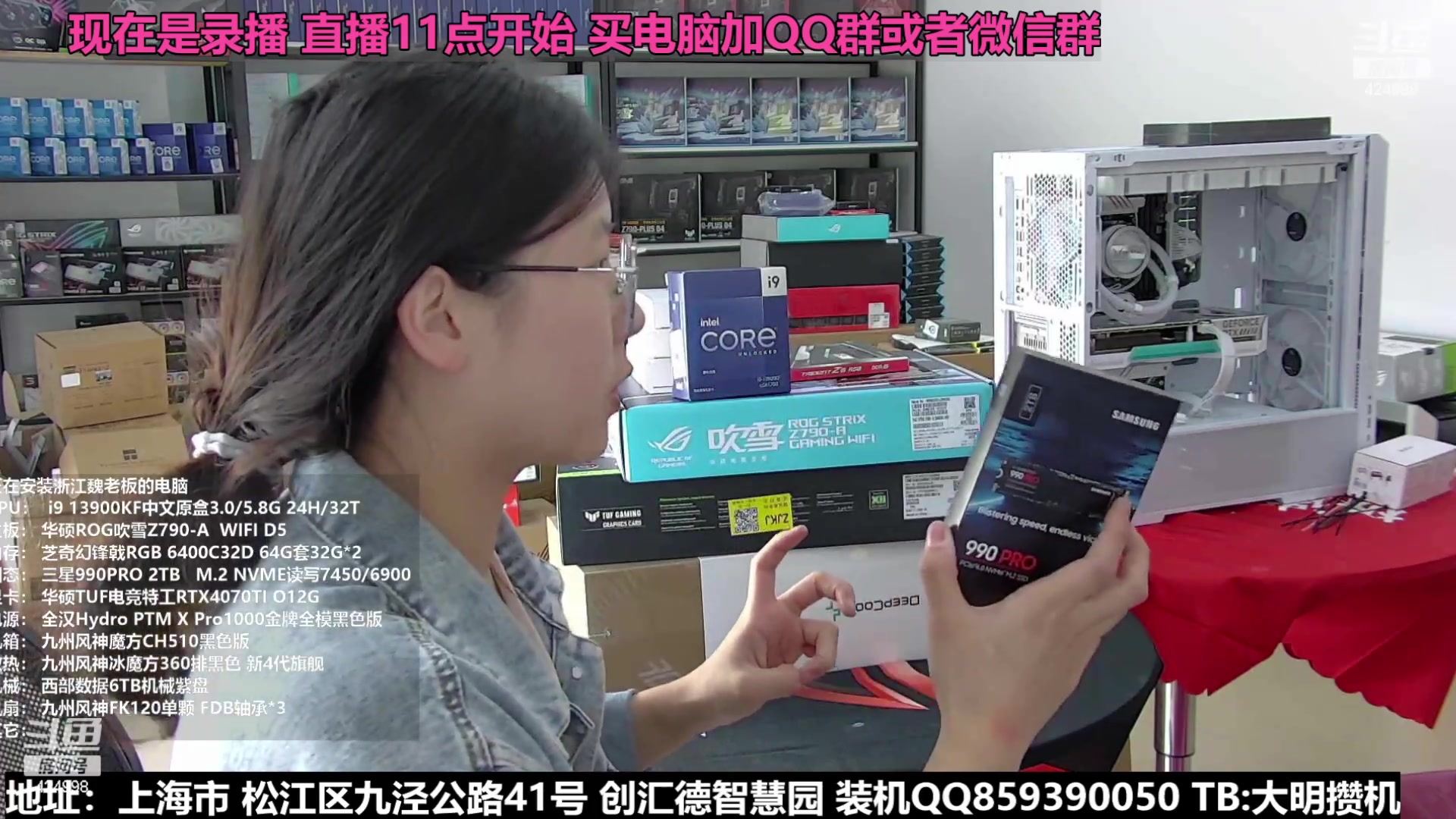 【2023-10-31 09点场】上海大明海：【大明攒机】双十一狂欢节