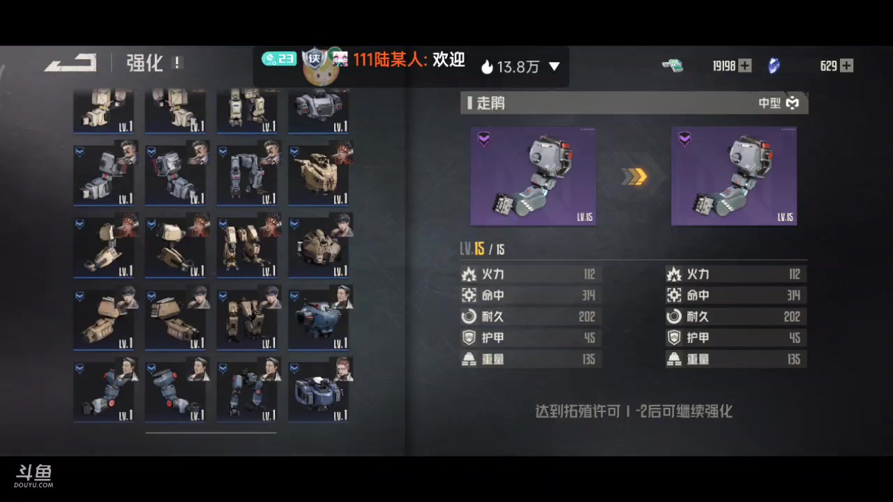【2023-10-31 16点场】111陆某人：钢岚启动10324439