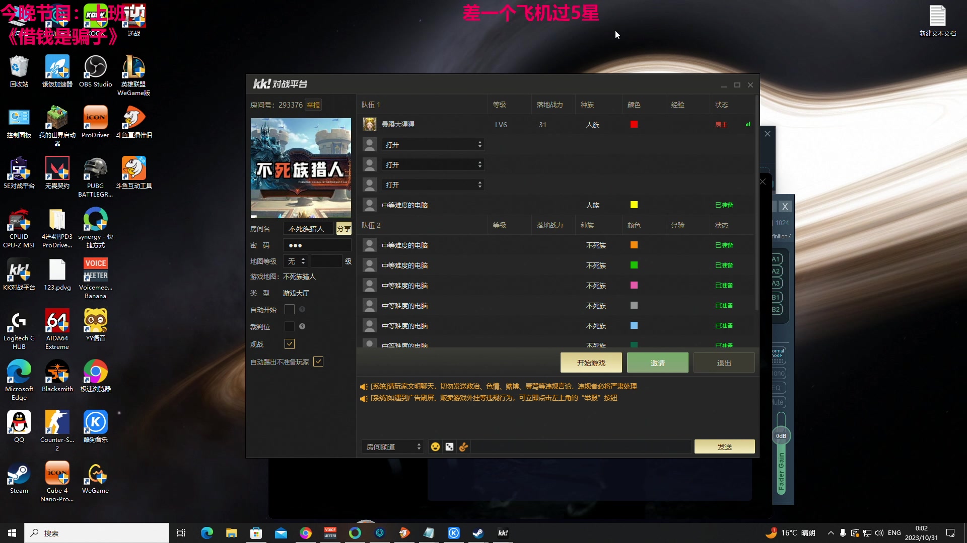 【2023-10-30 23点场】TYF唐亦风：鸽子主播TYF