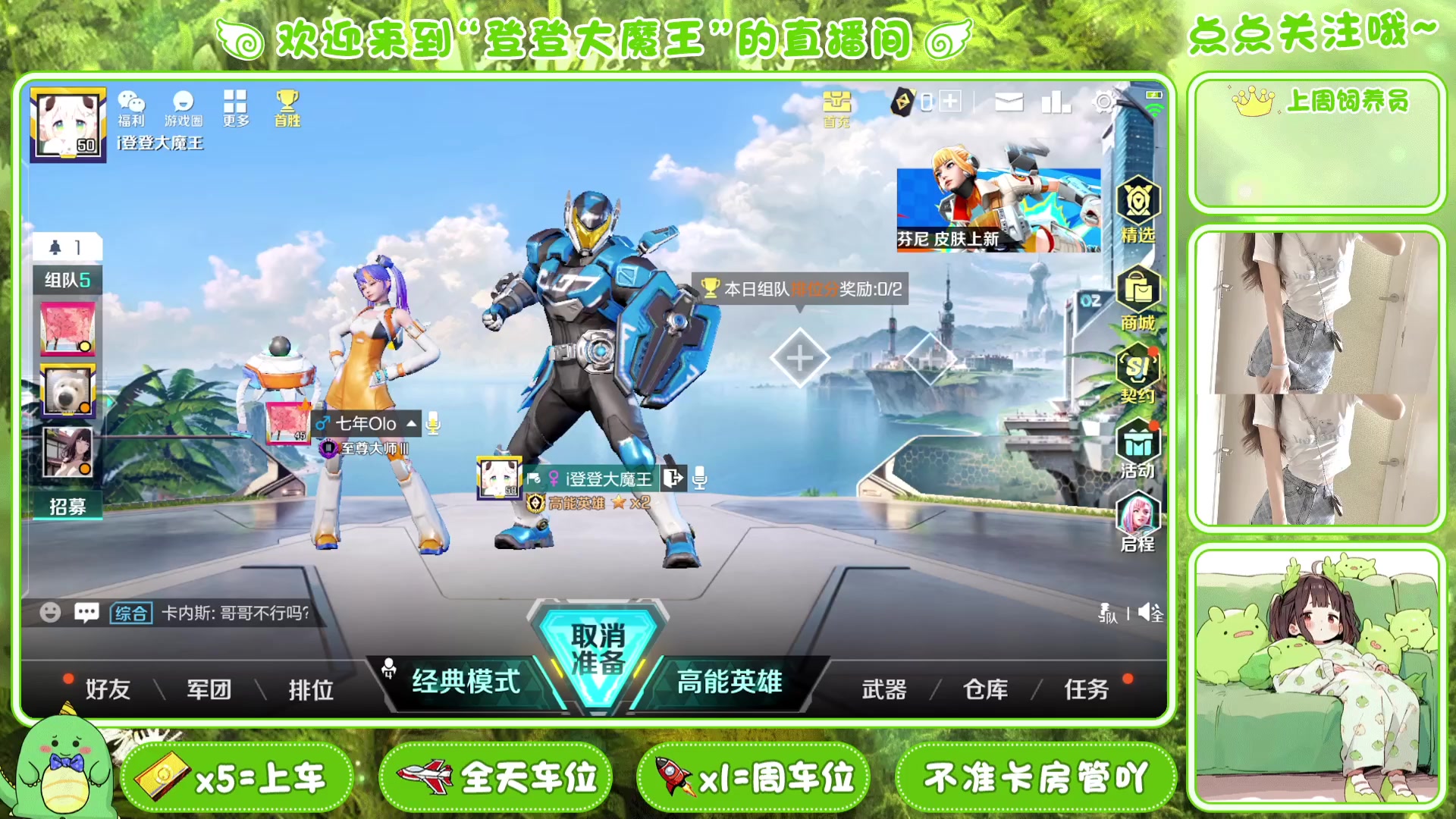 【2023-10-31 08点场】i登登大魔王：绿色直播间~满满正能量！！嘿嘿！