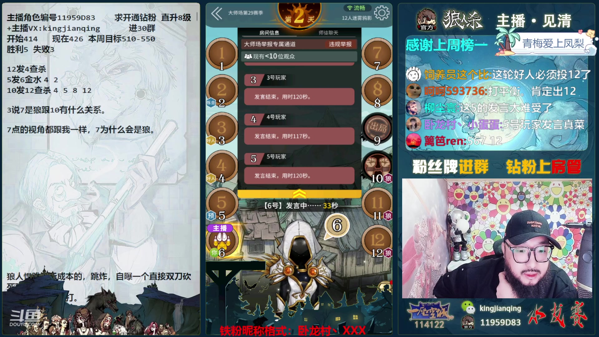 【2023-10-30 23点场】见清king：胡子，能不能来波连胜！