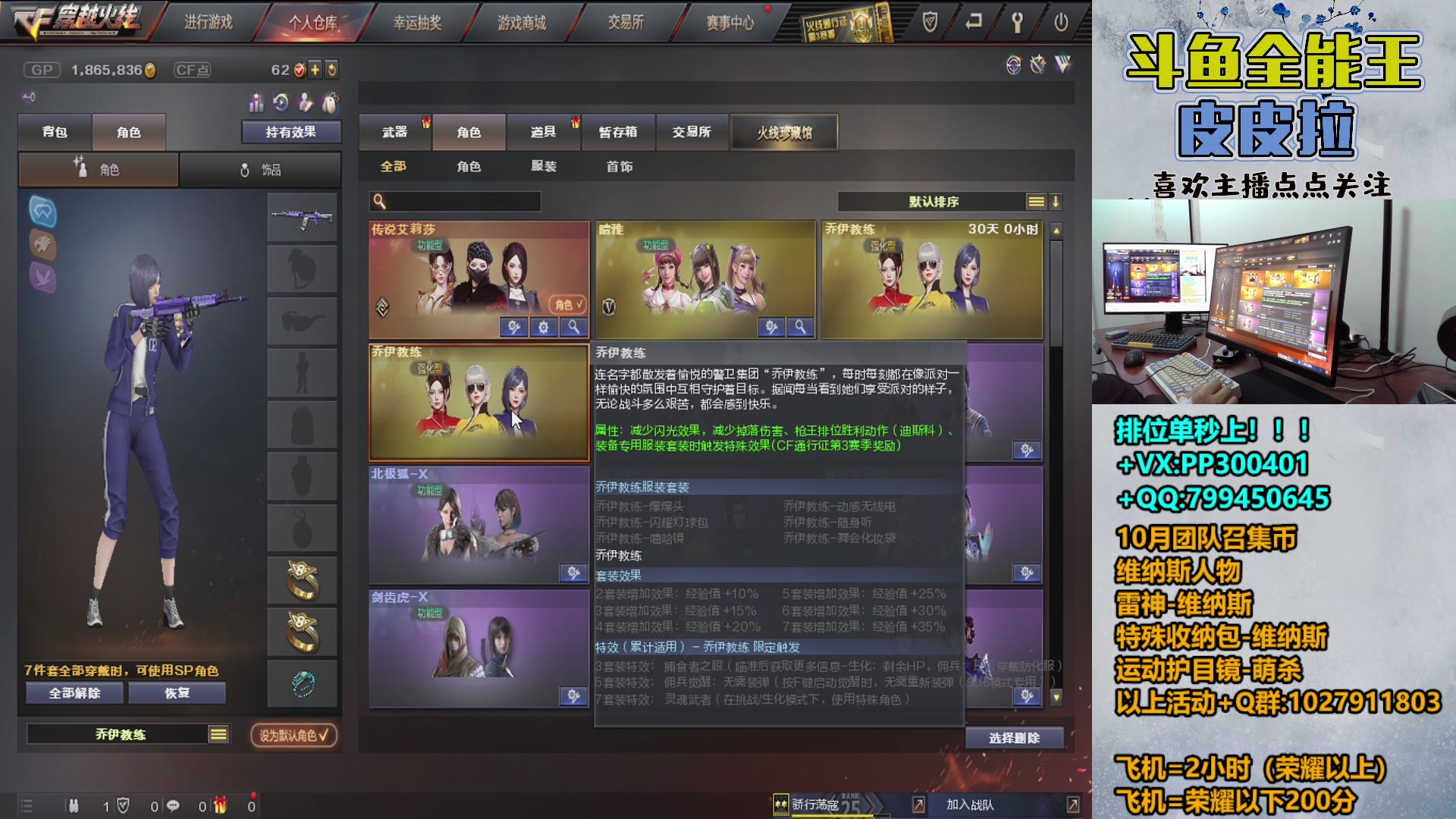 【2023-10-31 22点场】皮皮拉3004O1：拉哥:赛季最后几天！