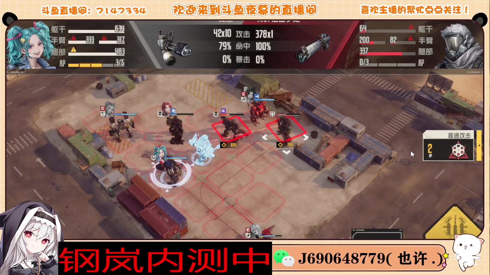 【2023-10-30 09点场】Dy夜幕哥哥：钢岚内测中