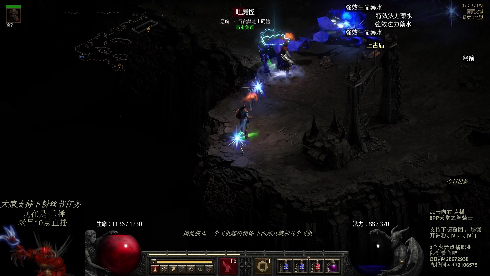 【2023-10-31 04点场】英雄吕布：暗黑 专家  电法 开荒