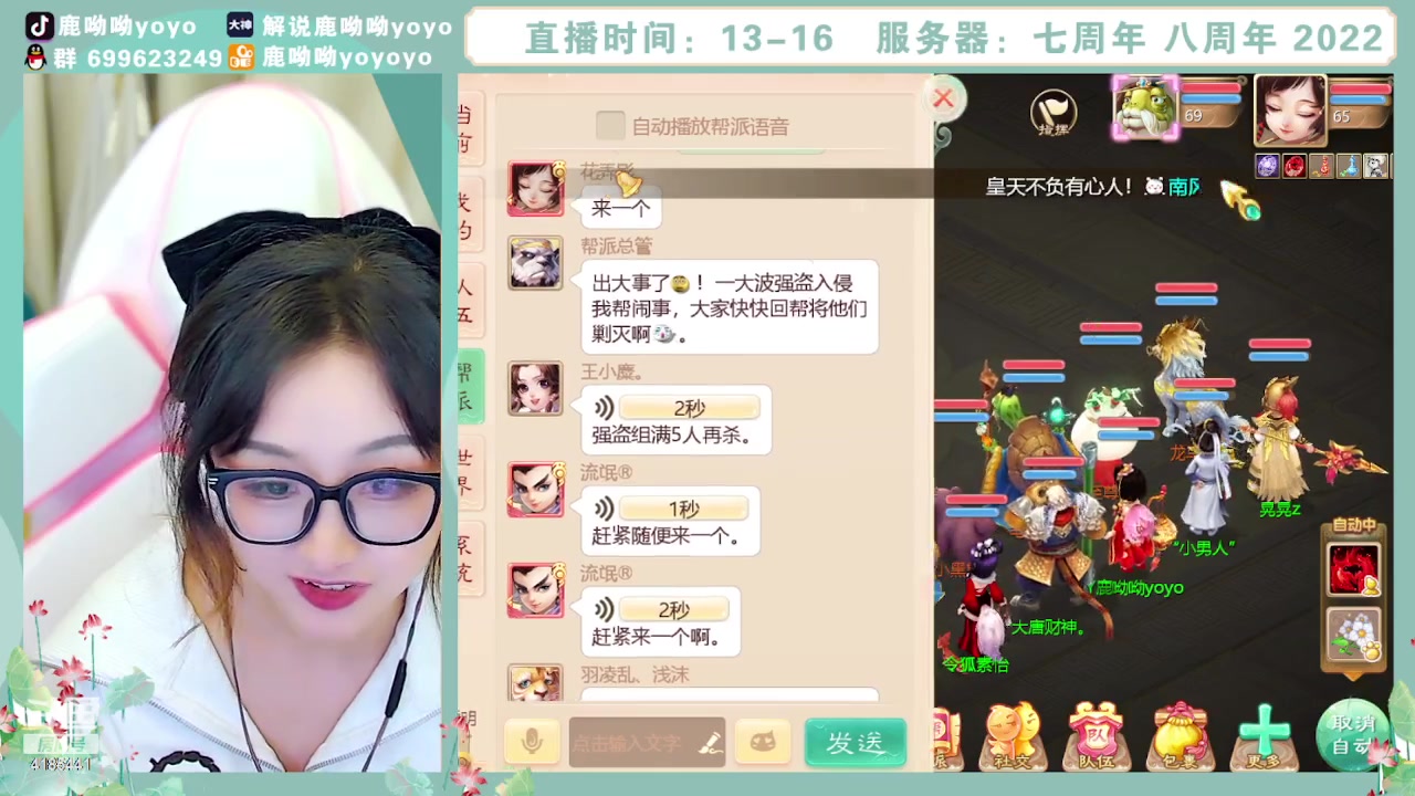 【2023-10-31 15点场】鹿呦呦yoyo：新区英雄美人哦~