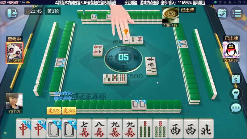 【欢乐麻将】靓旭的精彩时刻 20231031 12点场