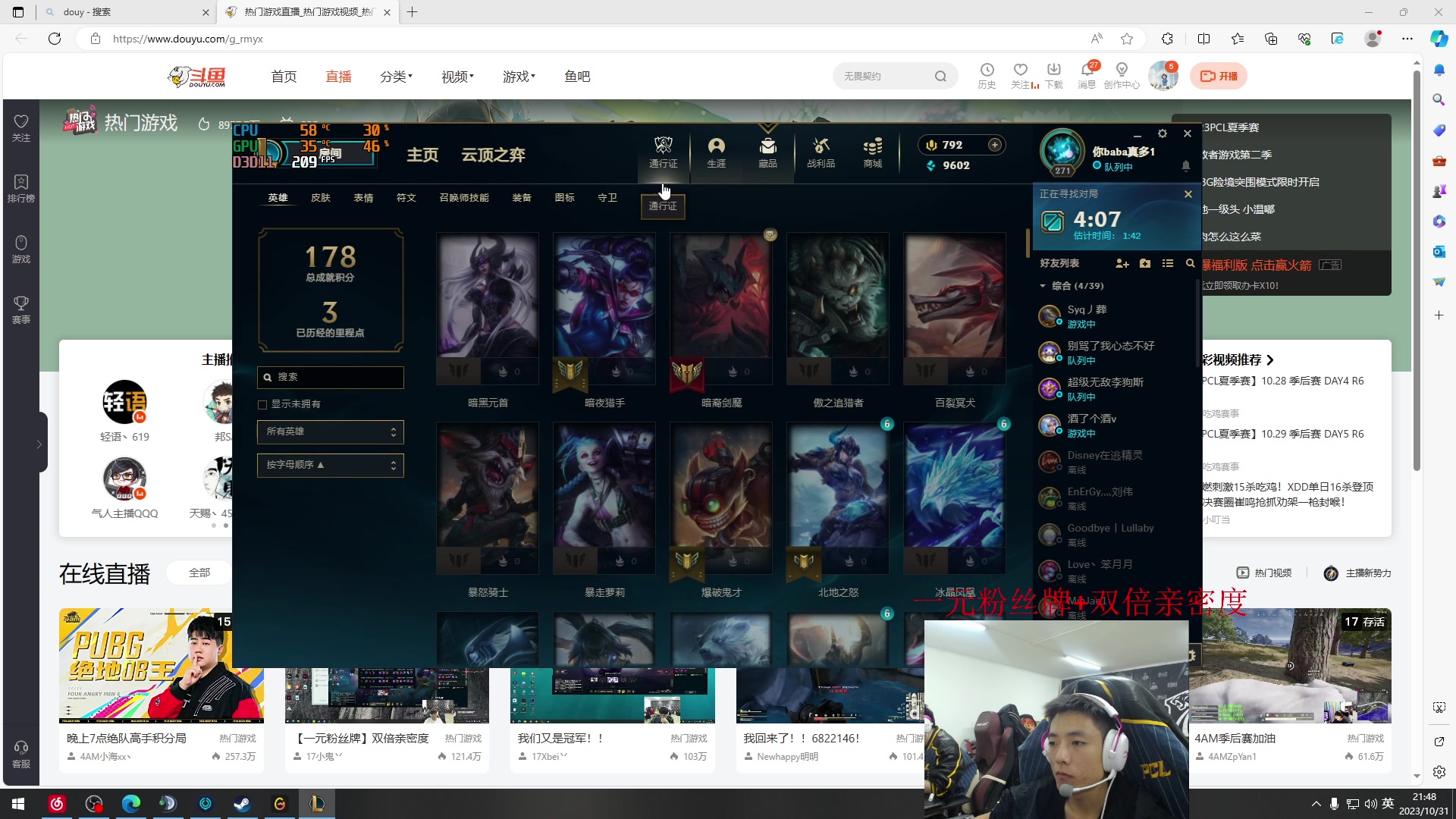 【2023-10-31 21点场】17素酒：我们是冠军！ 5727911