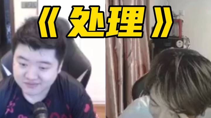 《我放的我能处理》《你放的怎么处理》《泉水处理不了》