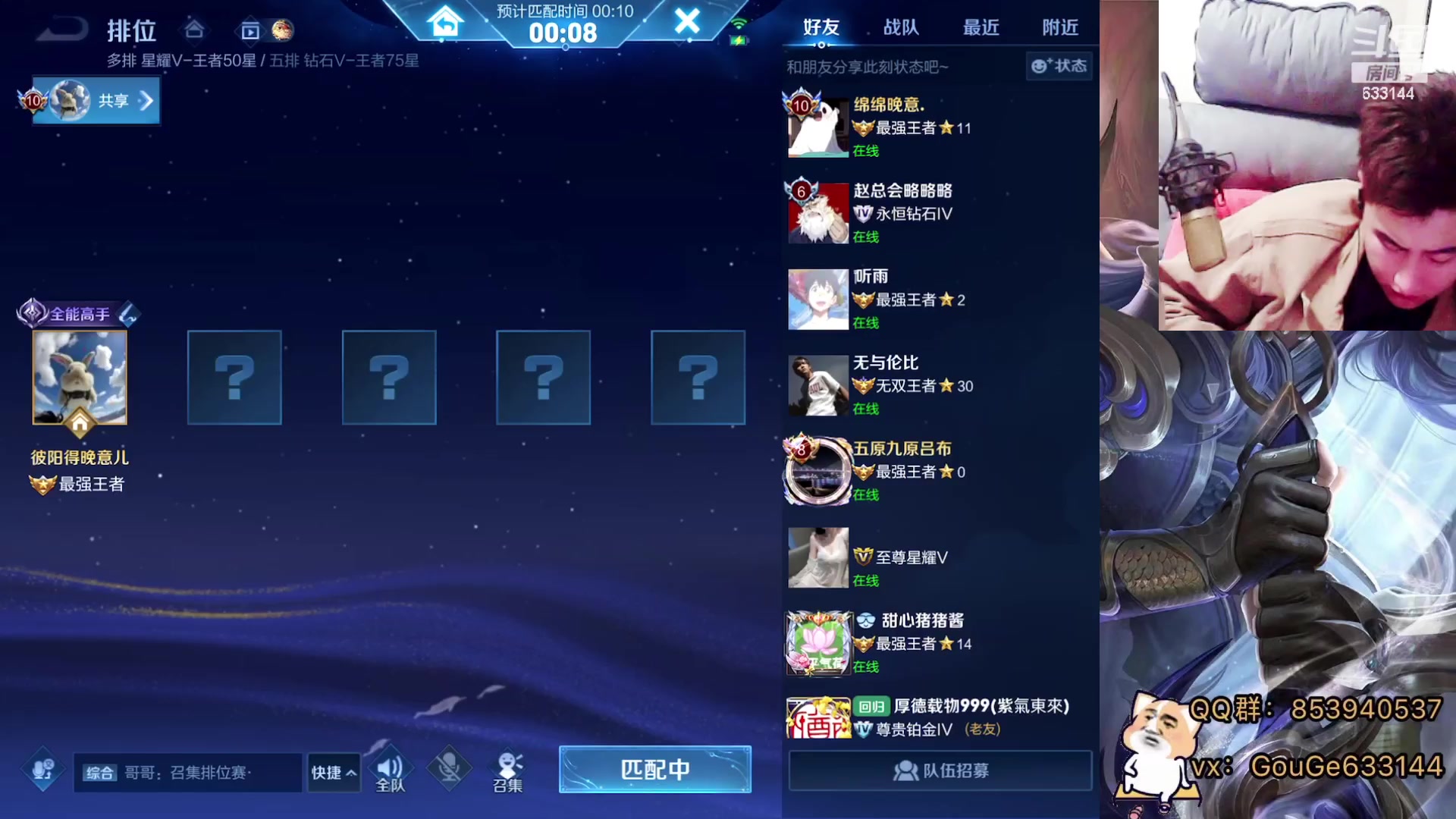 【2023-10-30 23点场】荣耀英雄宋人头：新赛季 冲冲冲 633144
