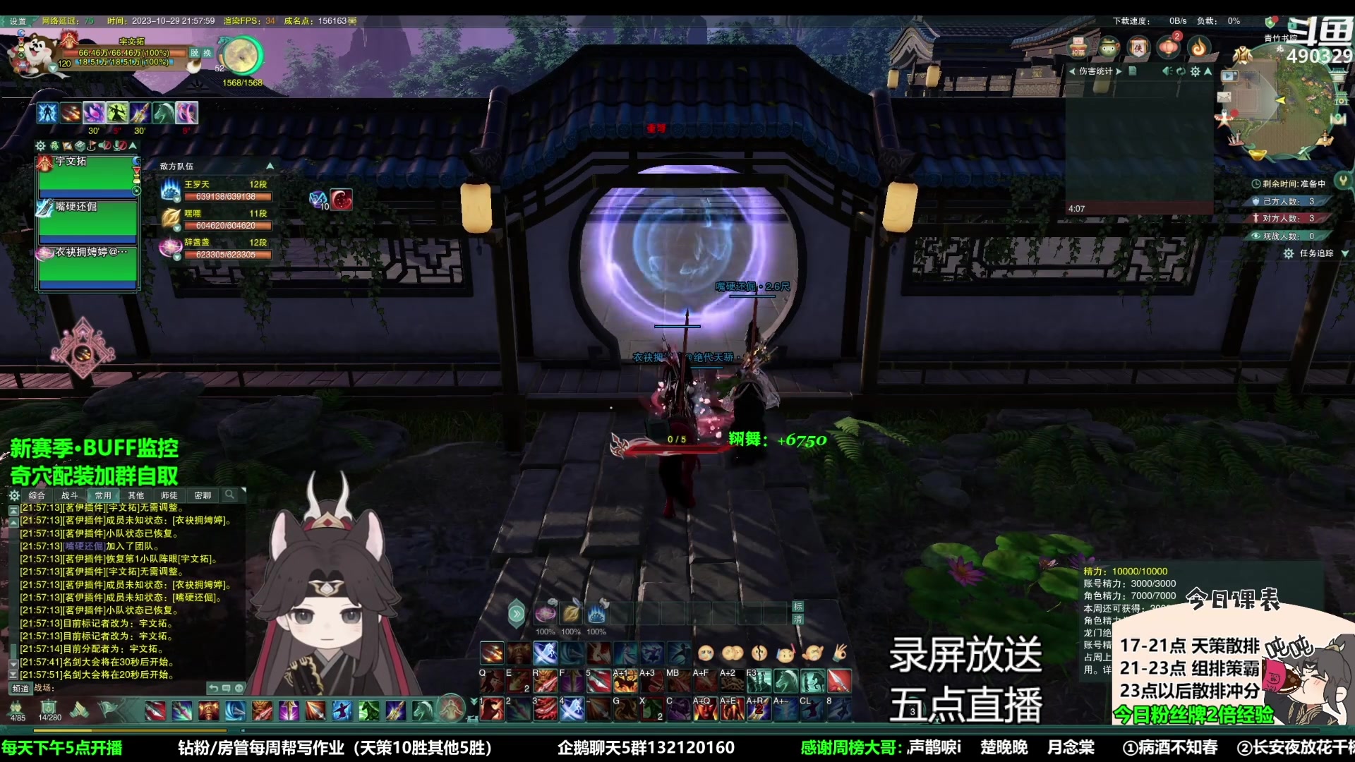 【2023-10-31 12点场】慕堇丶：策霸秀2400只输两把