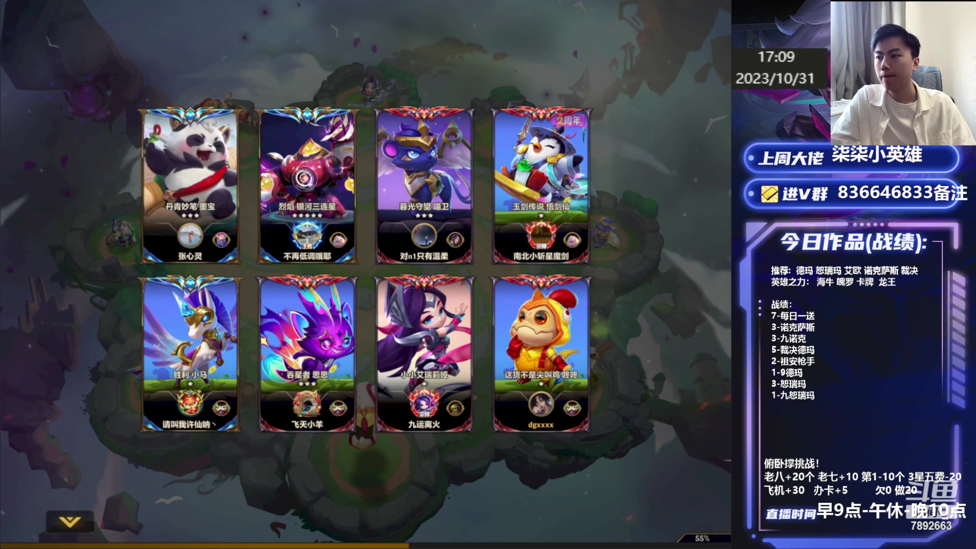 【2023-10-31 16点场】死亡轰炸DD：1600冲2000分！