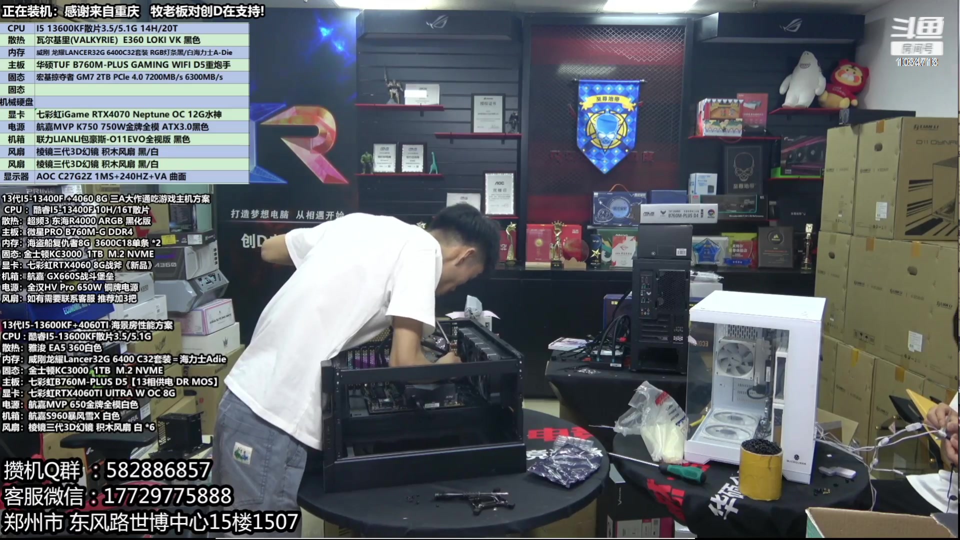 【2023-10-31 09点场】创D电脑联盟：郑州创D：双11电脑活动开启