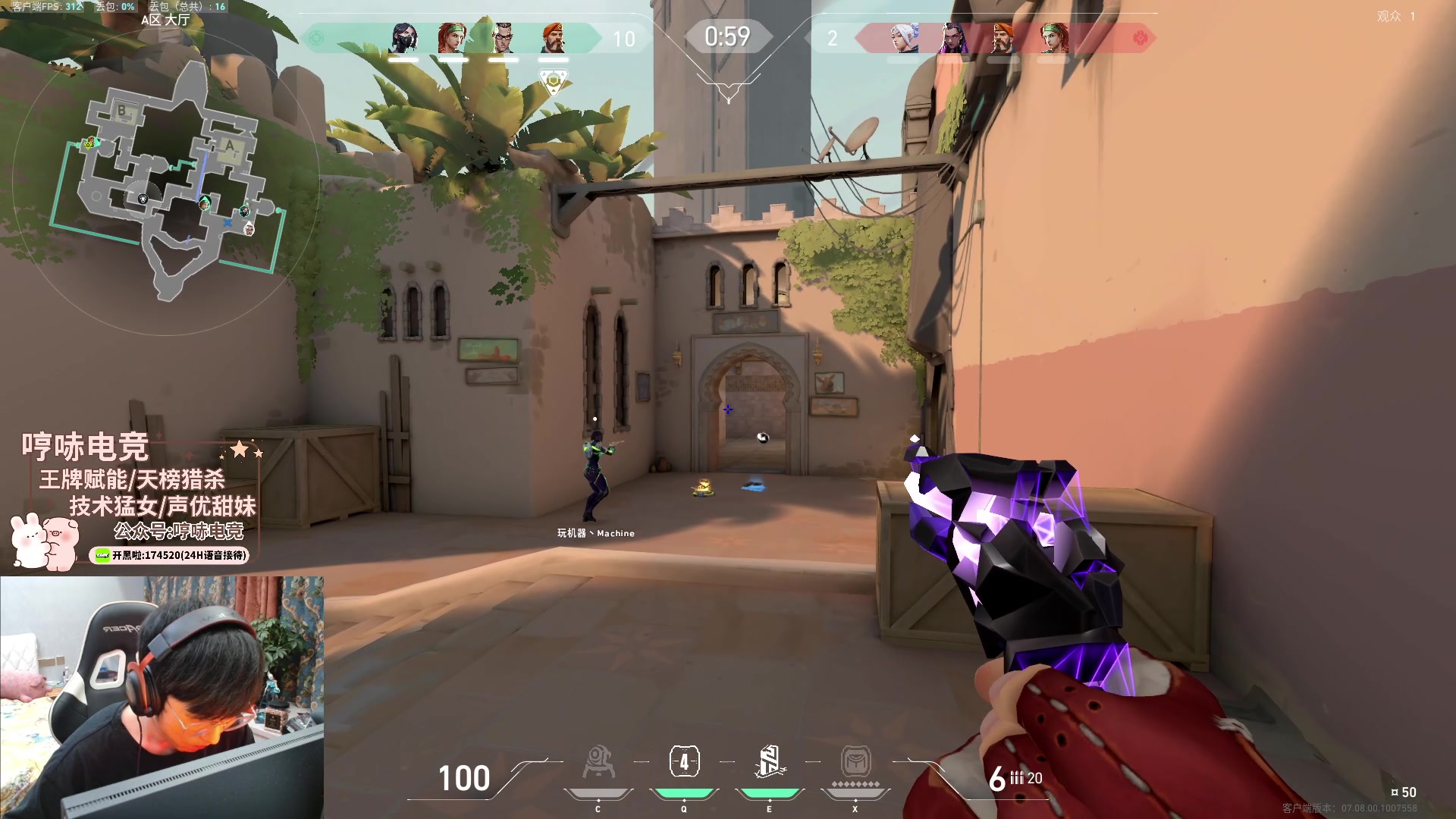 【2023-10-31 19点场】瓦罗兰特啊杰：【啊杰】亚服单排 输一把爆金币 目标赋能