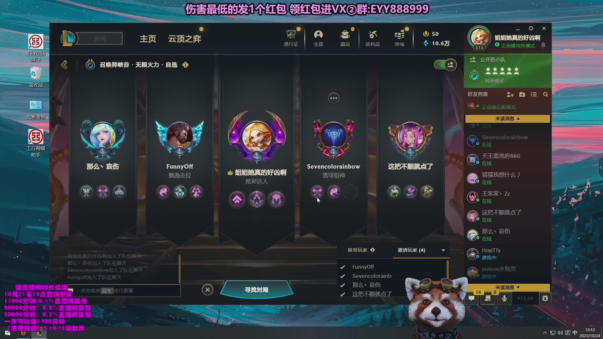 【2023-10-31 00点场】爷大干：无限火力之把把C