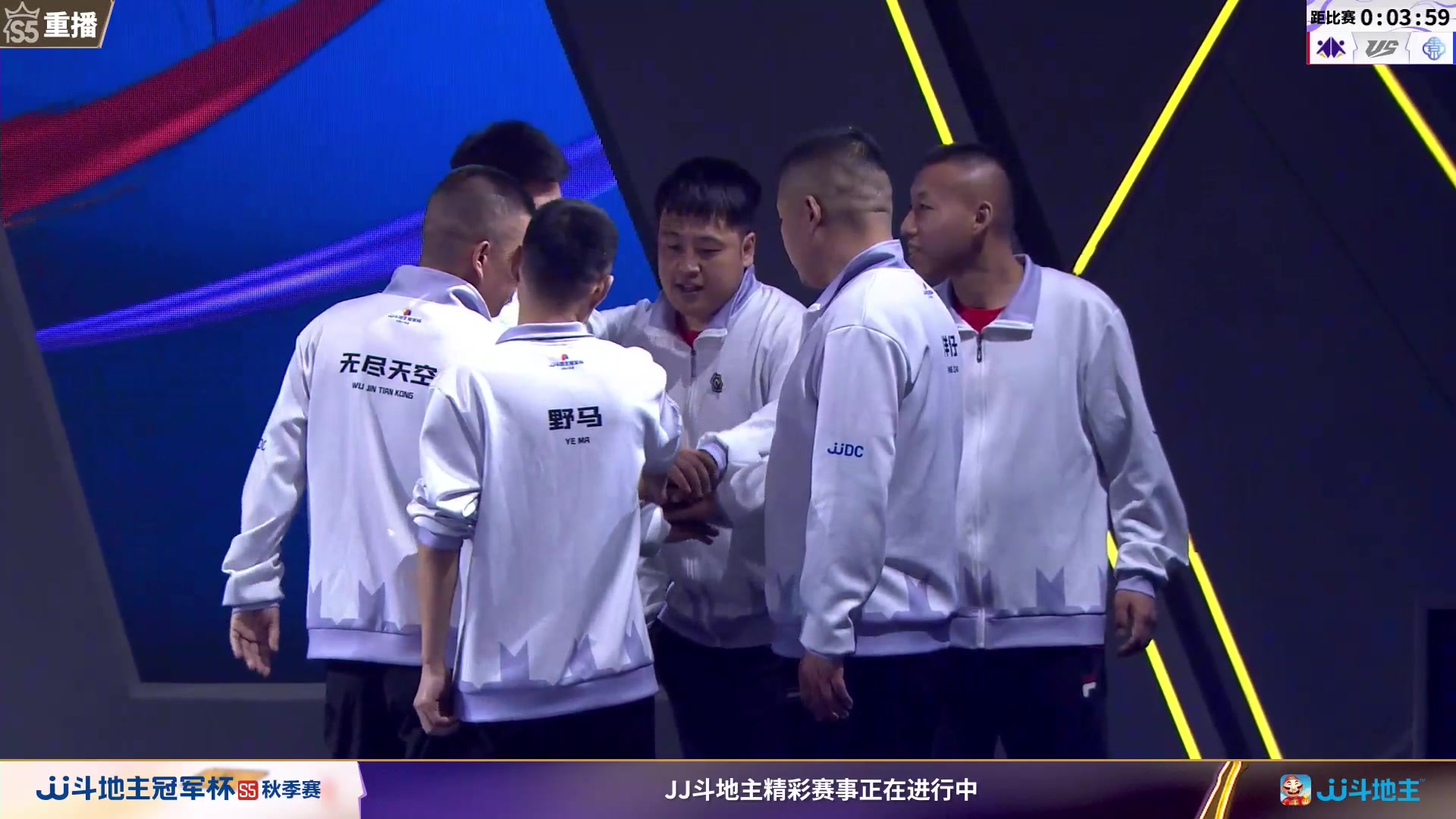 【2023-10-31 05点场】JJ斗地主官方：周三19点双剑合璧VS天超战队