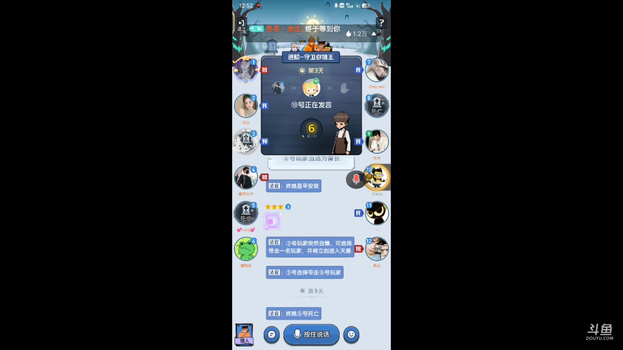 【2023-10-27 12点场】冬冬丶余生:冬冬丶余生的直播