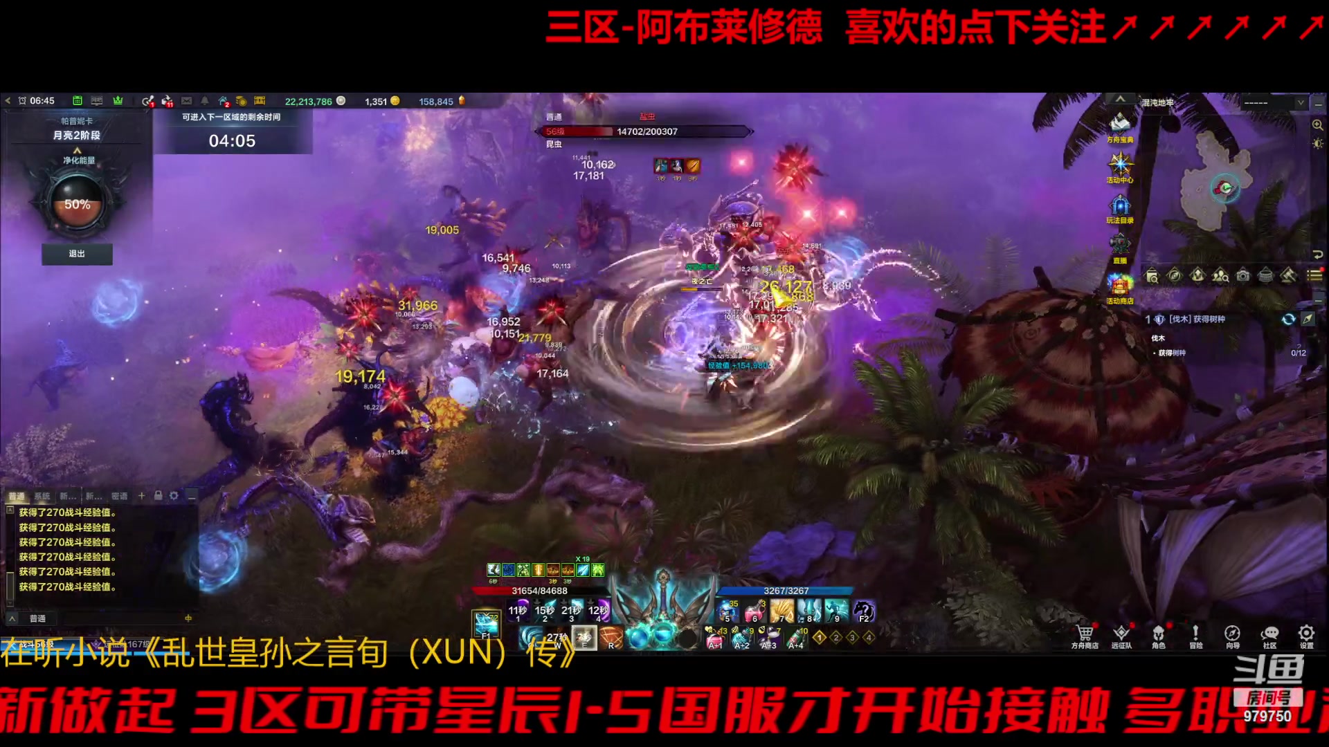 【2023-10-30 6点场】三凯1986:三区阿布服继续搬瓦片