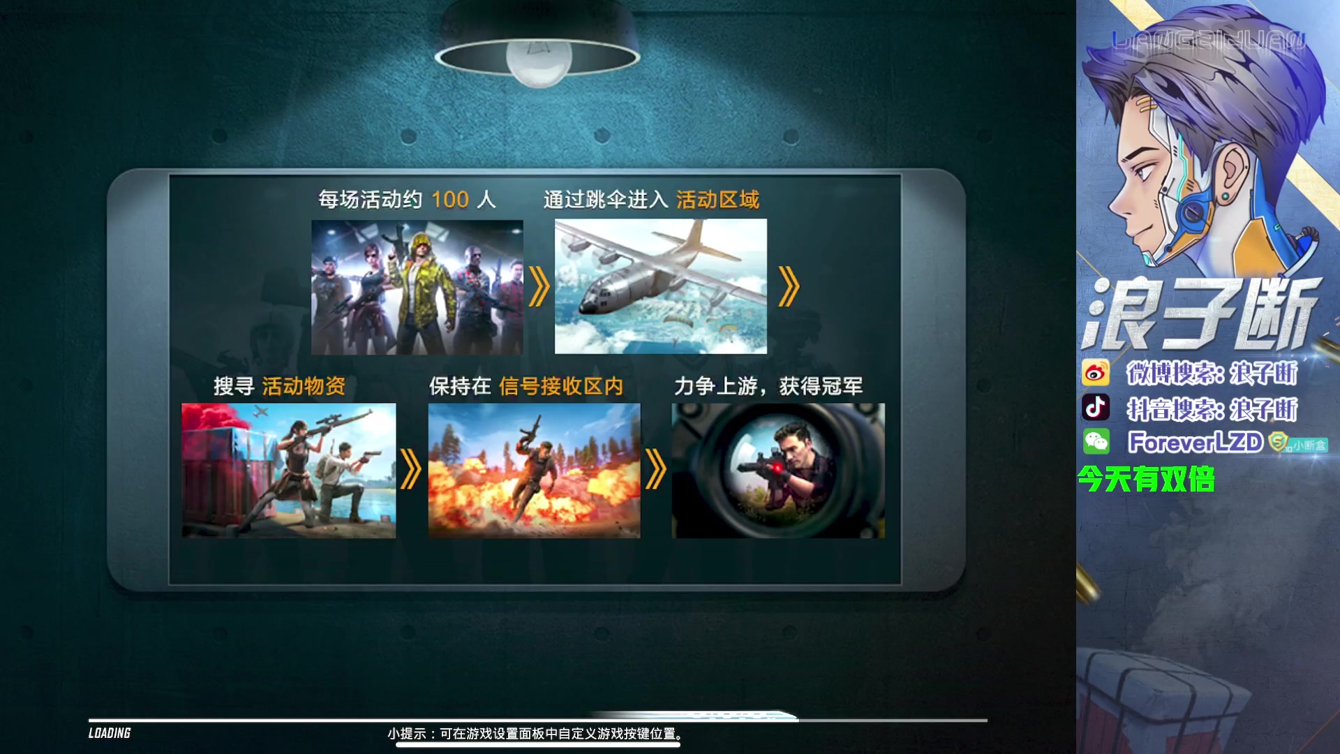 【2023-10-30 21点场】浪子断丷：【晚上7点来】