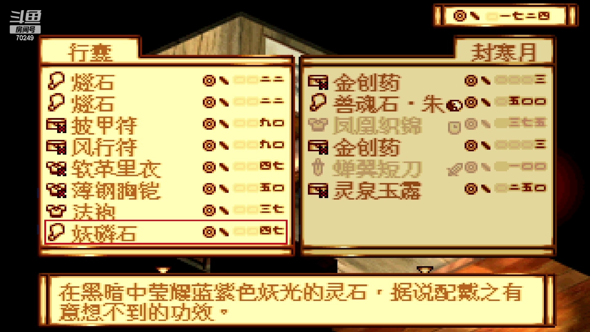 【2023-10-30 18点场】shalou88沙漏哥：神魔至尊转~