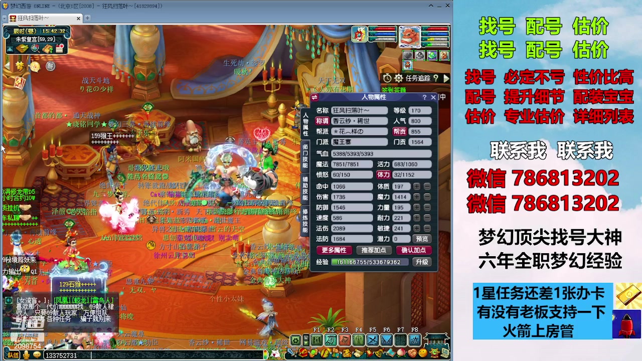 【2023-10-31 15点场】来自1995：找号主播。估号配号就是专业