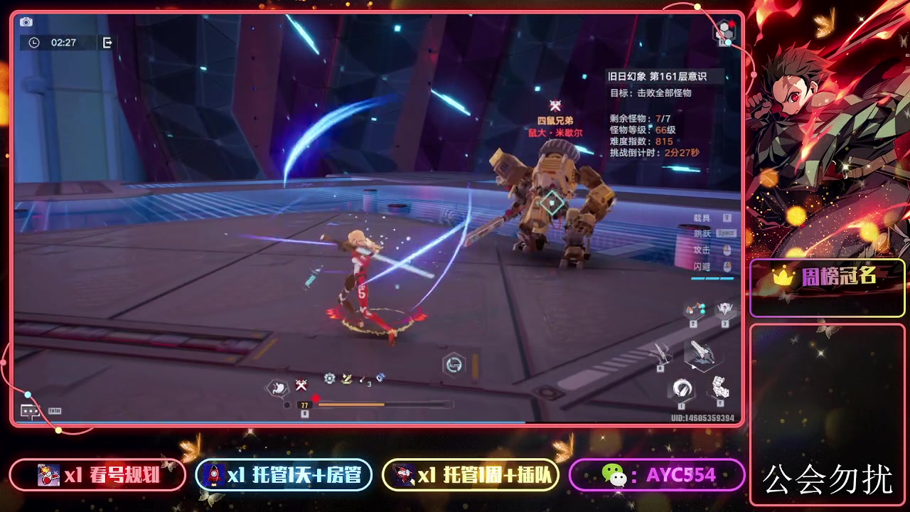 【2023-10-31 18点场】安逸城GG：【幻塔】轻科幻开放世界手游