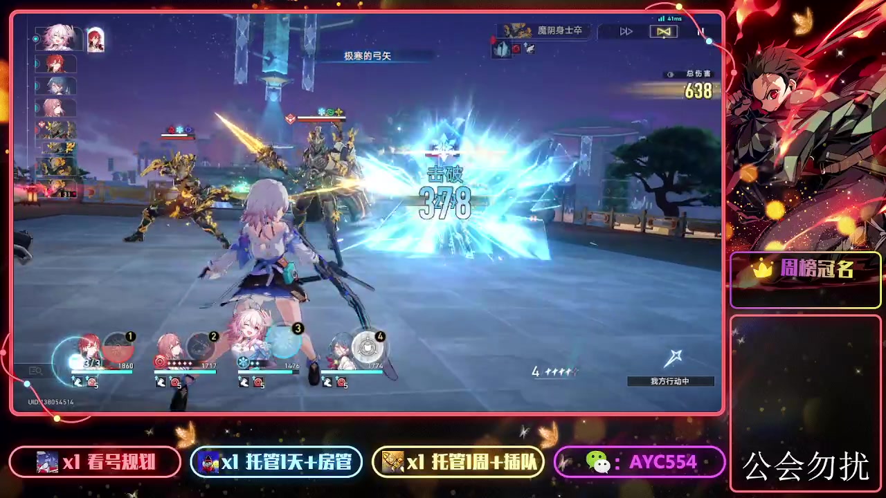 【2023-10-31 00点场】安逸城GG：【崩坏：星穹铁道】冬梦激醒