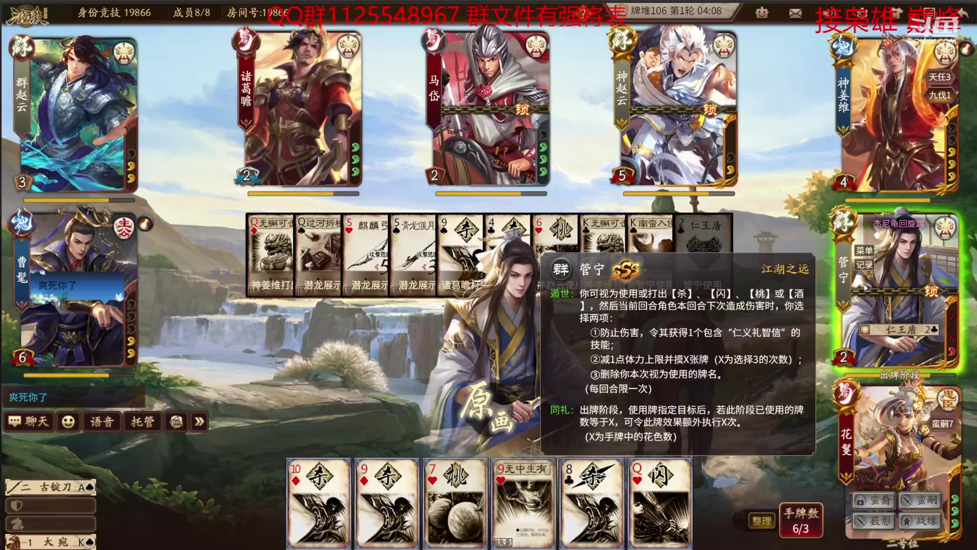 【2023-10-28 10点场】百胜V：曹仁T1+.......