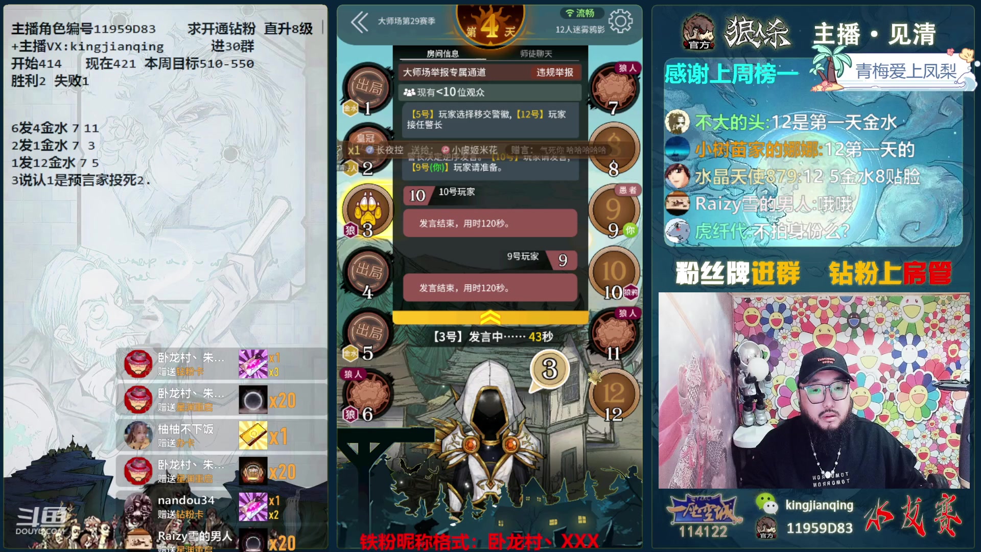 【2023-10-30 17点场】见清king：胡子，能不能来波连胜！