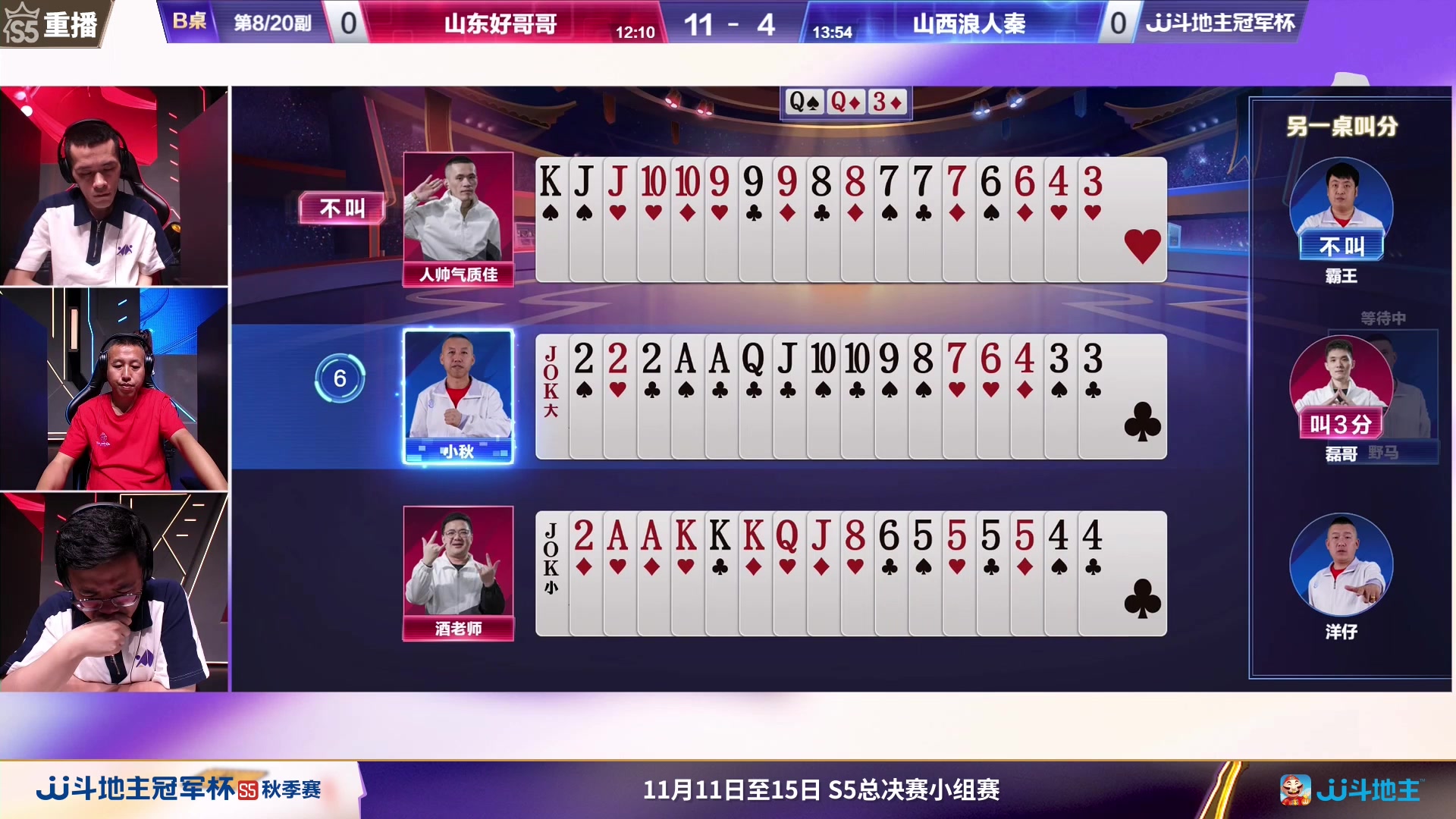 【2023-10-30 23点场】JJ斗地主官方：周三19点双剑合璧VS天超战队