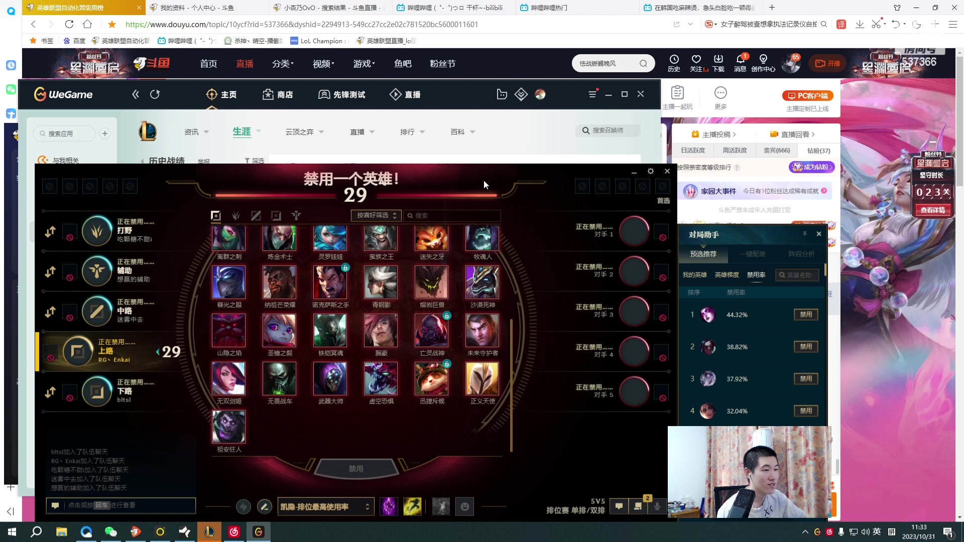 【2023-10-31 11点场】杀神丶晴空：一区大师冲分，武器杰斯1v9把把乱杀！！