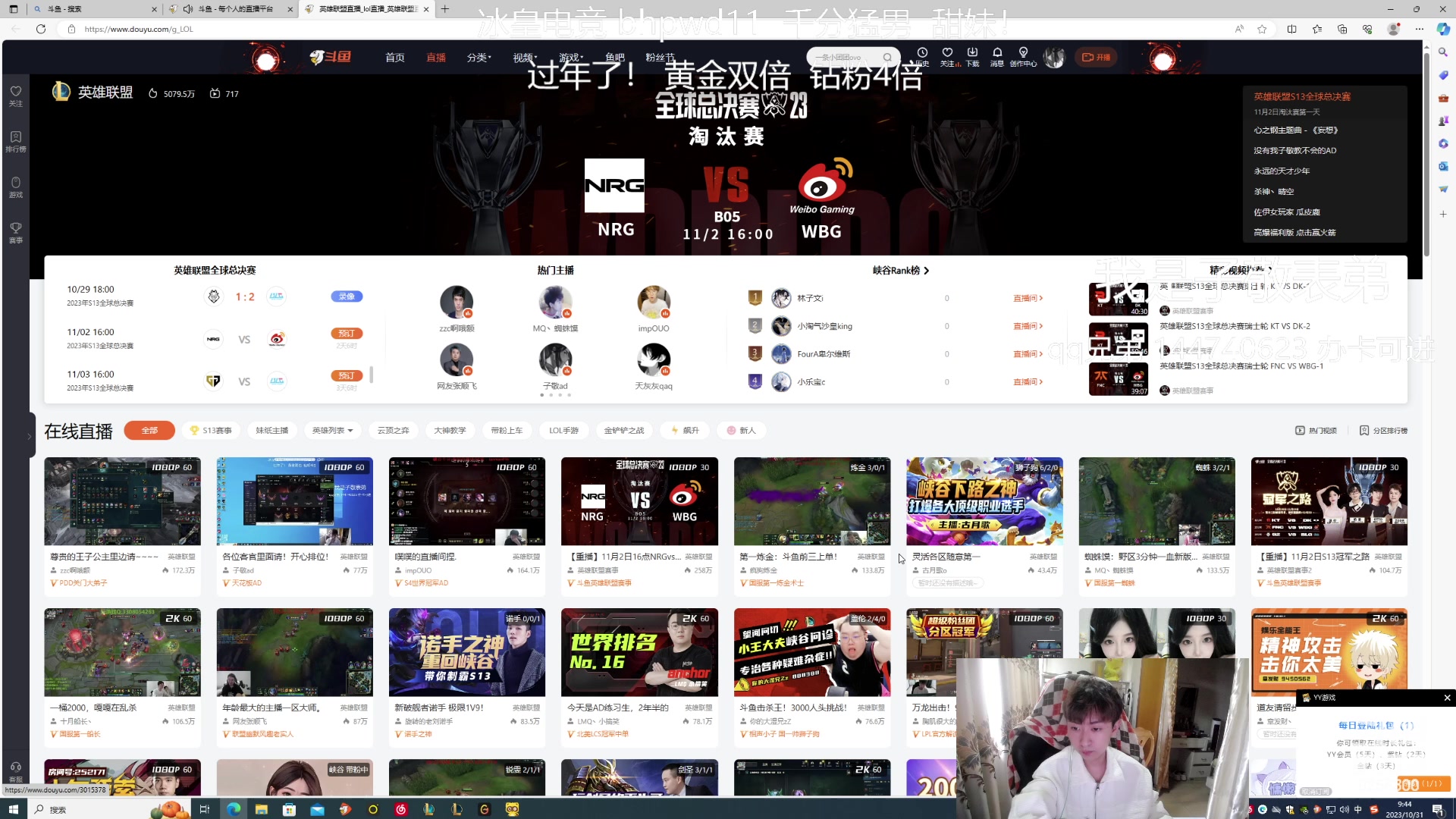 【2023-10-31 9点场】子敬ad:各位客官里面请！开心排位！