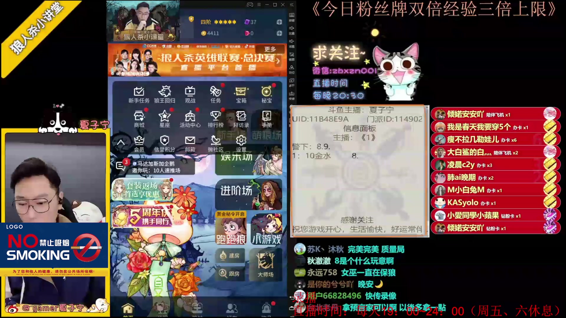 【2023-10-31 10点场】夏子宁：《狼人杀小讲堂》七点逻辑燃烧