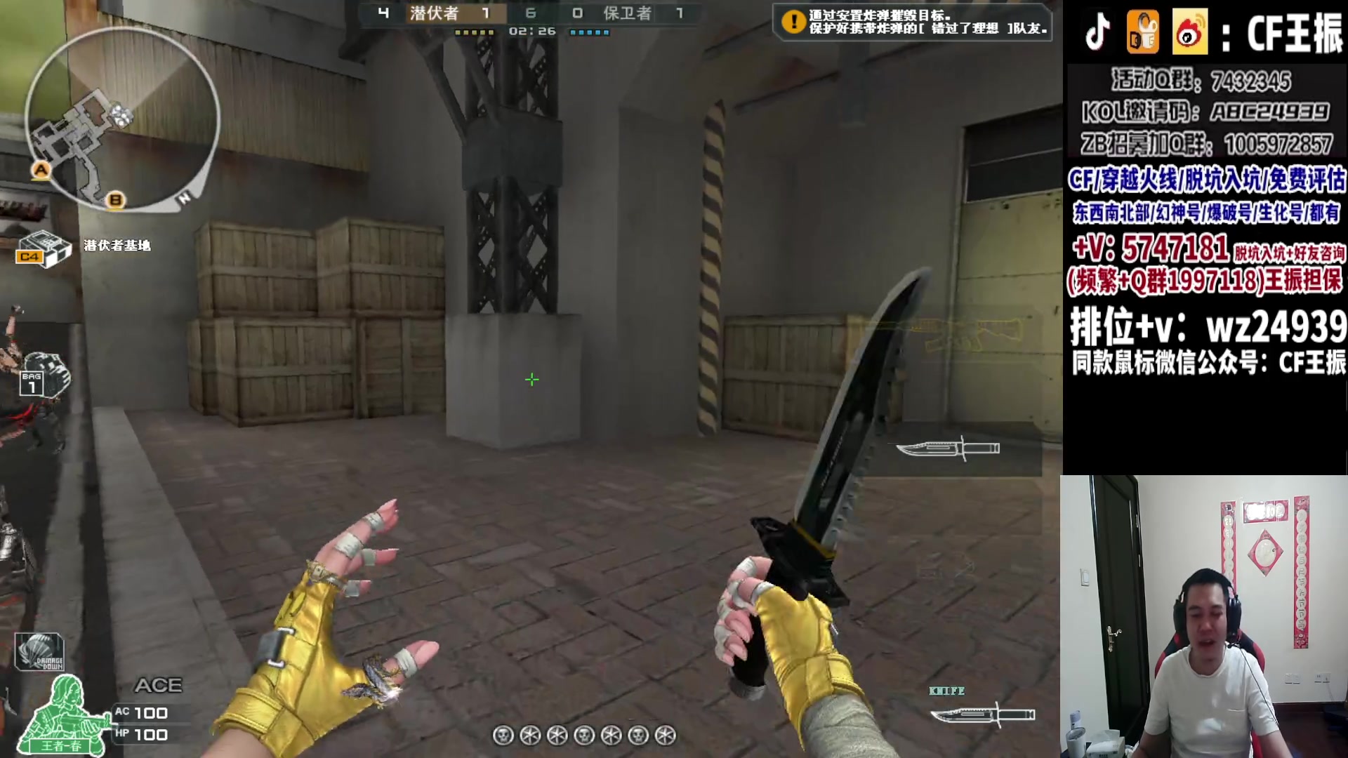 【2023-10-31 02点场】CF王振：冲刺北部枪王之王~ 24939