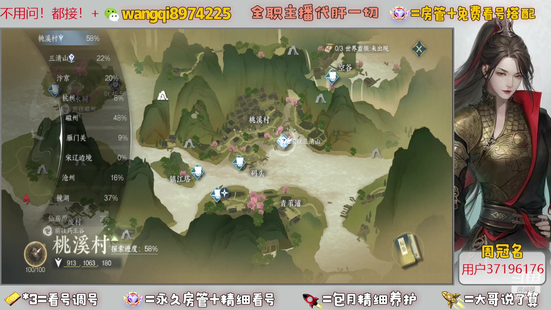 【2023-10-26 9点场】东北王大叔:看号帮一切！全职业大师！全职主播！
