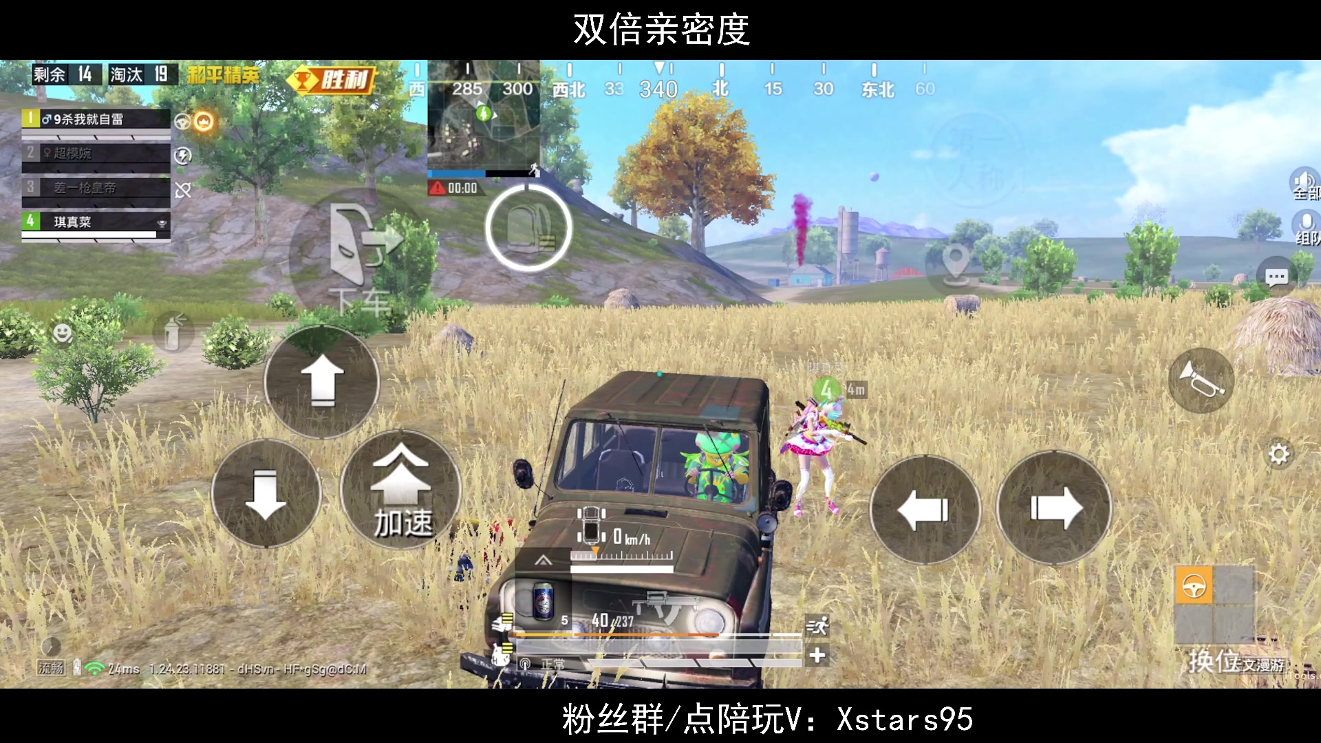 【2023-10-30 23点场】Dy花老湿：【手机荣光】