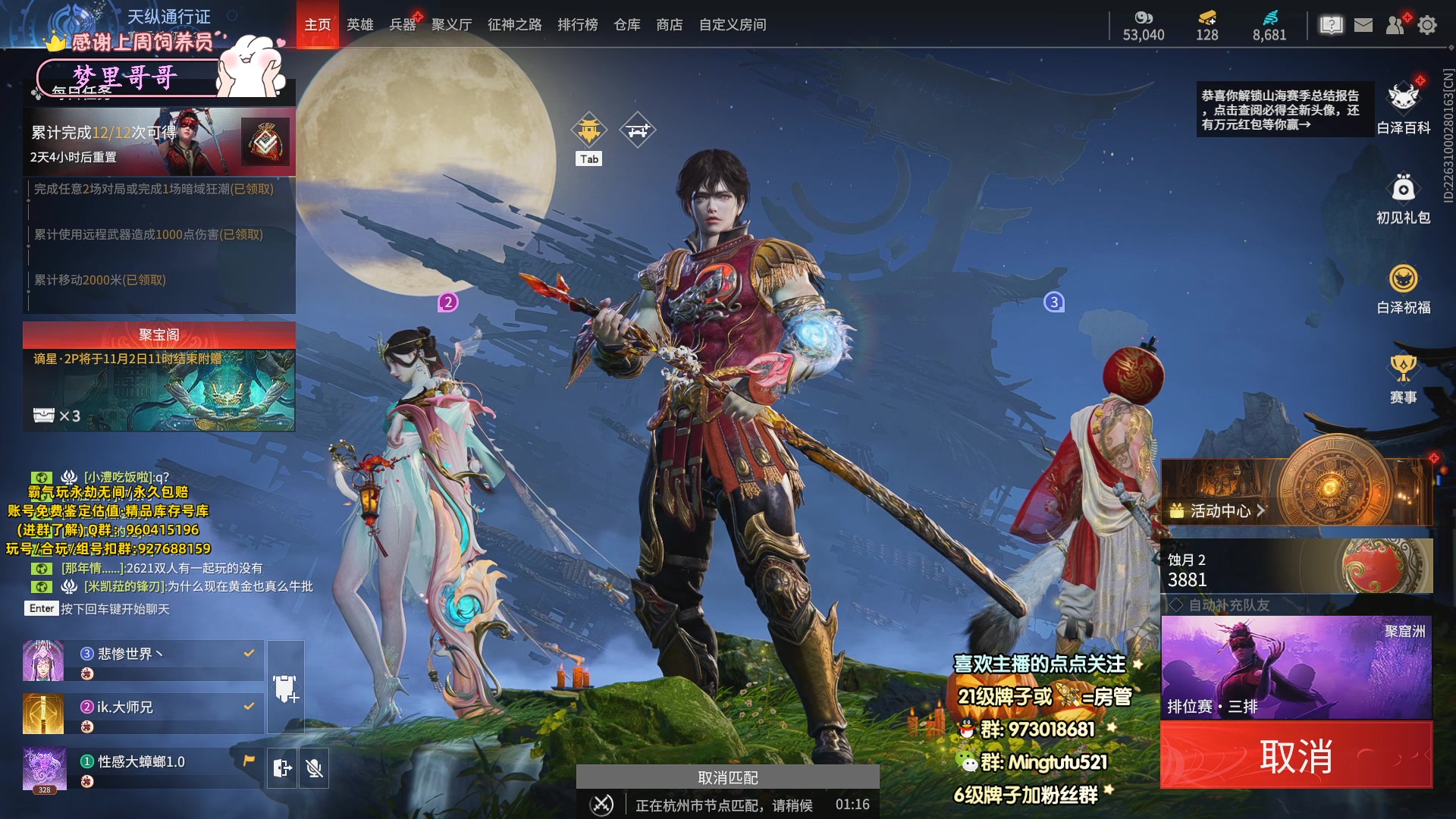 【2023-10-30 23点场】小铭XiaoMing阿：小铭：今天双倍亲密度！！！